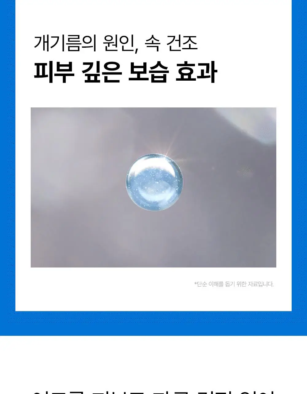 [개기름,모공개선]그라펜 포어올킬 클린로션 95ml(호박스 공동개발) 상세페이지 14